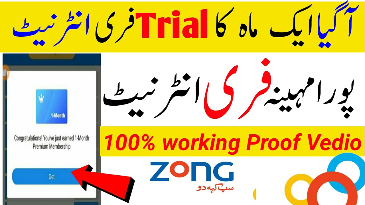 1 month trial | SkyVPN HighVPN Without Bit VPN With Proof | Zong Unlimited Free internet 100GB
