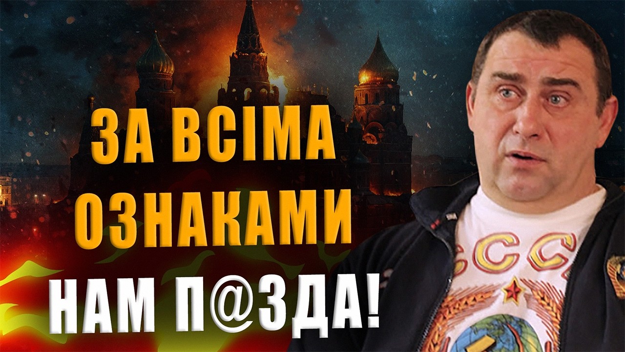 КАЛАШНИКОВ: ПО ВСЕМ ПРИЗНАКАМ НАМ Π@3ДA❗