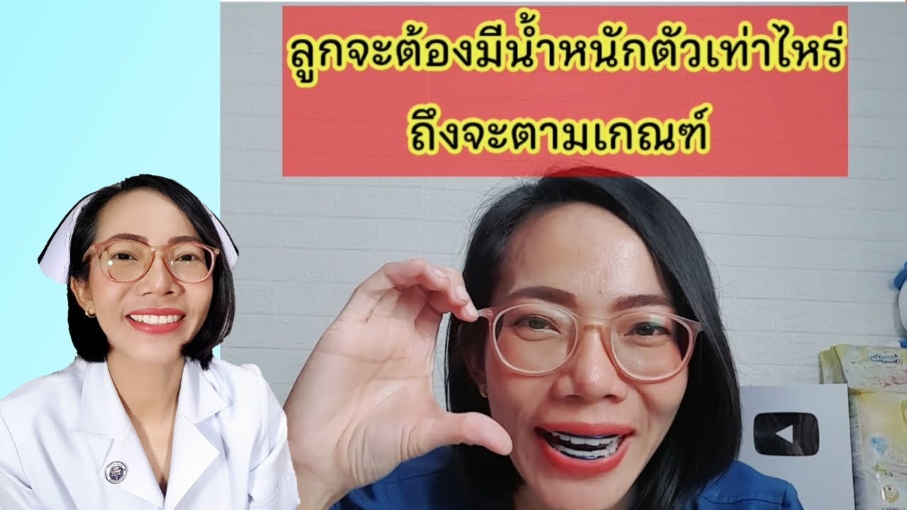 Какой вес должен быть у ребёнка, чтобы он считался нормальным? | Mother Bo Nurse Kids