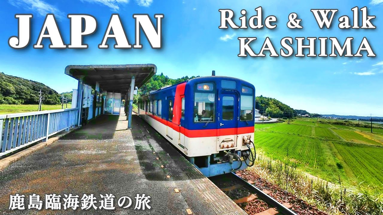 Спокойное путешествие на поезде по сельской Японии  Kashima Rinkai Railway