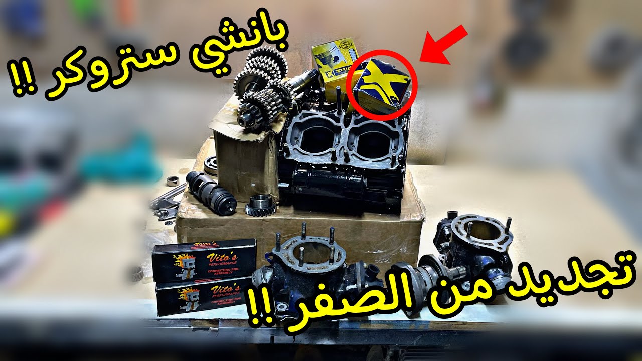المشروع الجديد وصل 😍 تجديد بانشي بالكامل 🤔 !!