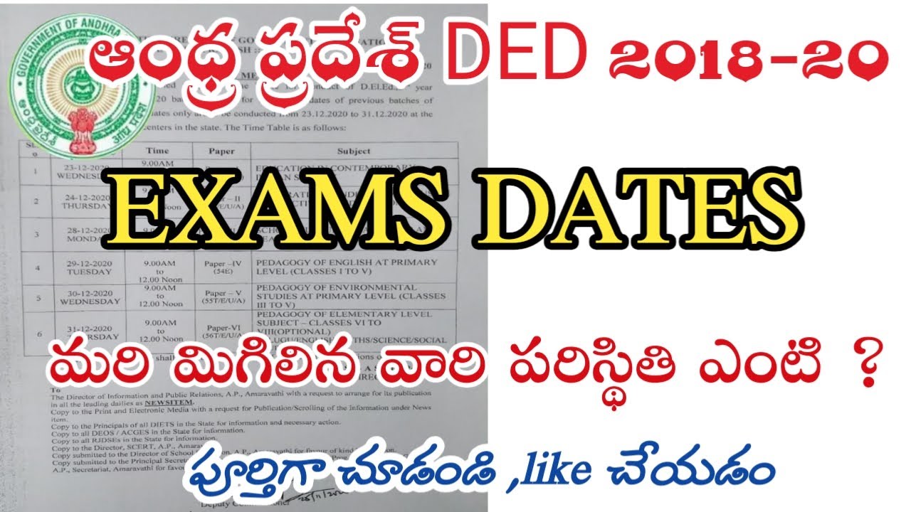 AP DED 2018-20 EXAMS DATES, WHAT ABOUT REMAINING STUDENTS ?, TET ready,Telugu all in one channel 9