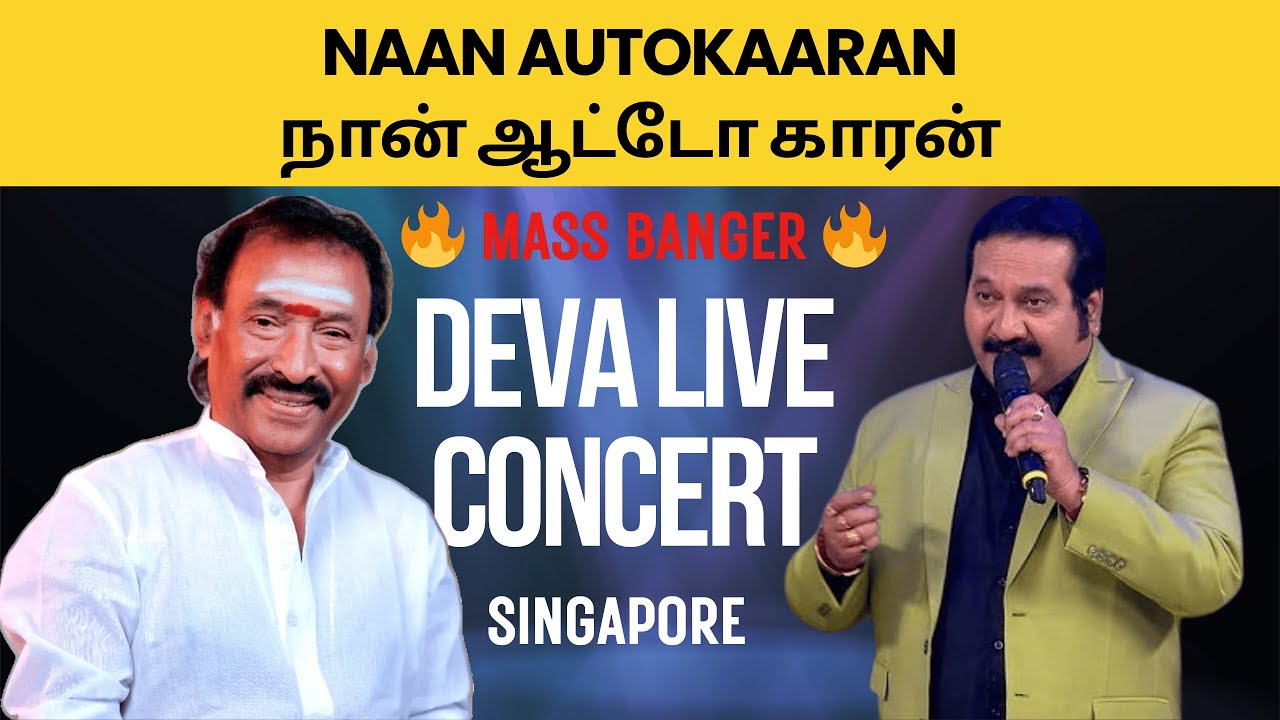 [4K] Naan Autokaaran LIVE – Mano Sings Rajinikanth’s Iconic Song at Deva Concert! 🎤🔥