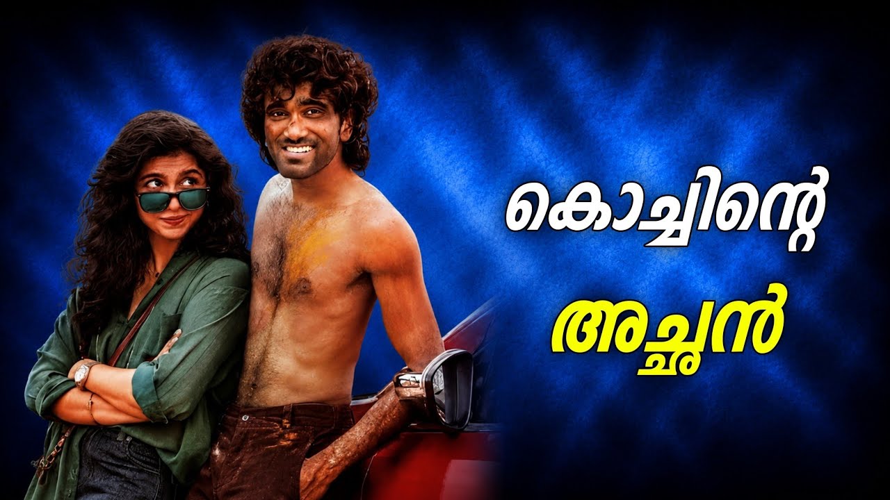 Dude Malayalam Roast | My Turn