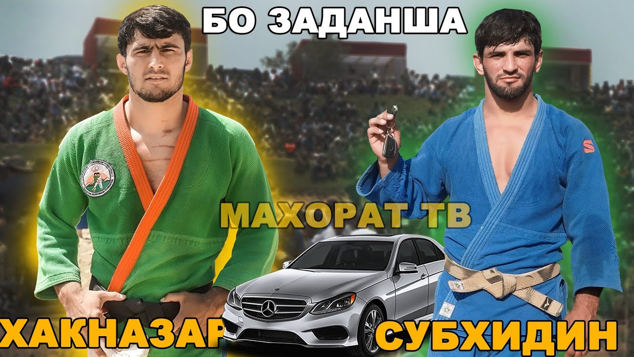 ХАКНАЗАРА БО ЗАДАН Ё НЕ. ГУШТИНИ ШУХНОВ СУБХИДИН ВА ХАКНАЗАР 2025