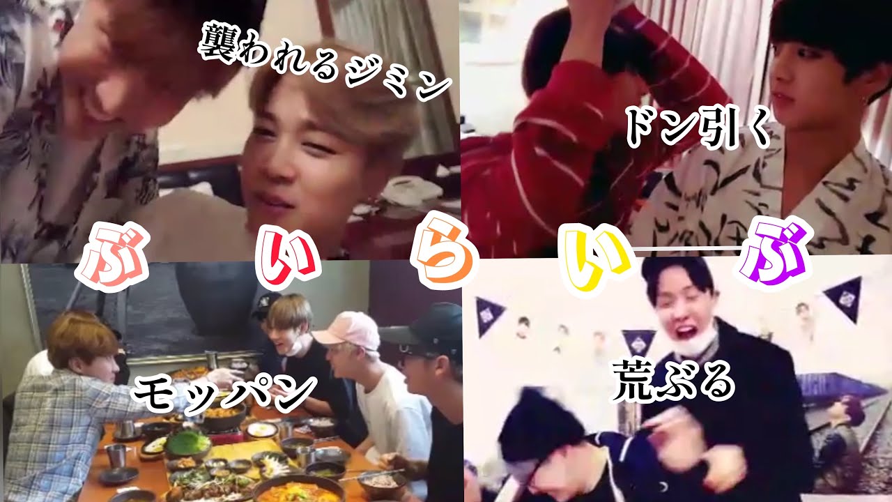 【BTS/日本語字幕】これだからBTS好きはやめられない②
