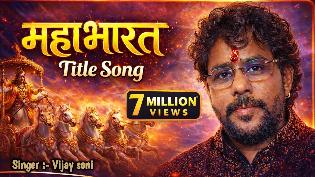 महाभारत टाइटल सॉंग | Mahabharat Title Song | Live | Vijay Soni | Vs Music | Lyrics | #hdvideo