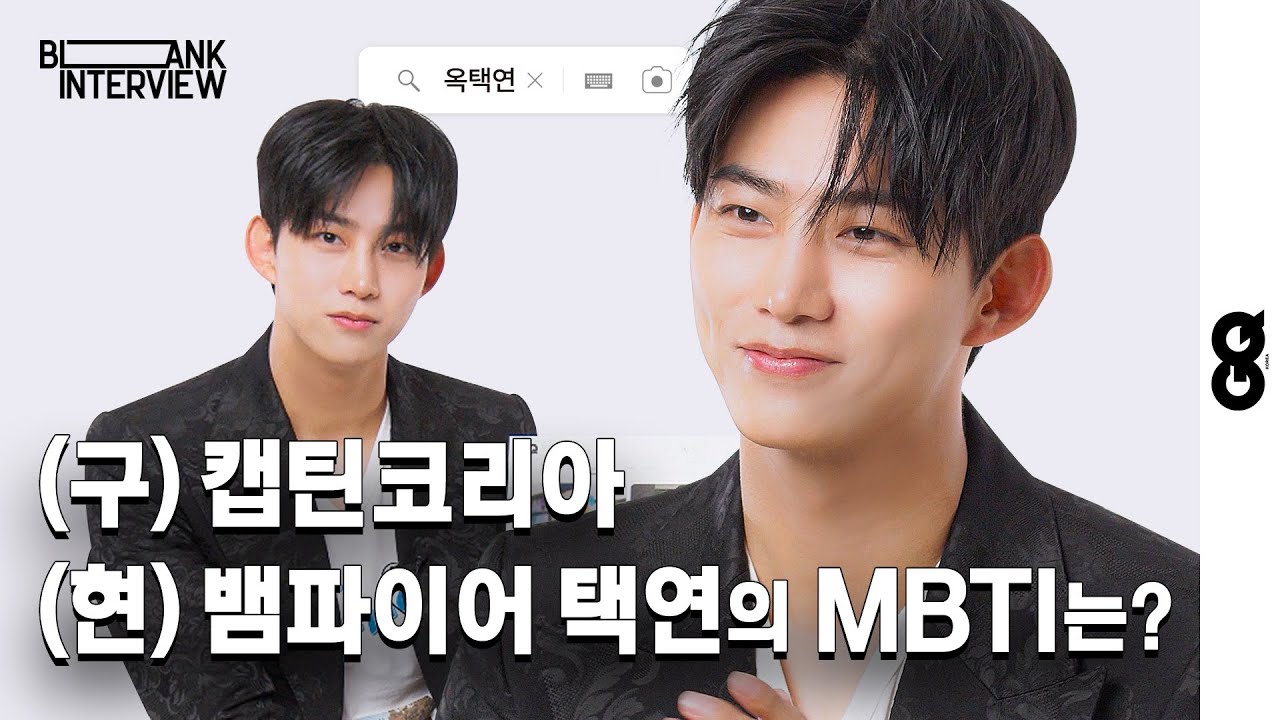 [ENG] 옥택연의 별명대백과사전! 옥대리가 직접 고른 최애 별명은? (옥택연, 캡틴코리아, 옥추벌레, 찢택연, 가슴이 뛴다, 선우혈, 옥택연 모음집, 2PM, 블랭크 인터뷰)