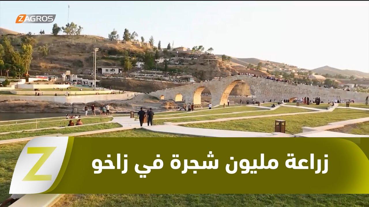 زاخو تواصل تنفيذ مشروع لزراعة مليون شجرة وتحويلها إلى مدينة خضراء
