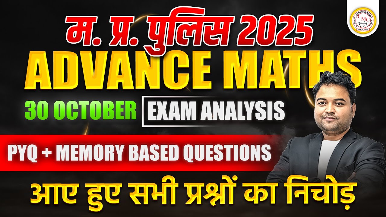 MP Police Constable 2025 |  Maths Memory Based Question Special Class | Maths By Gaurav Sir