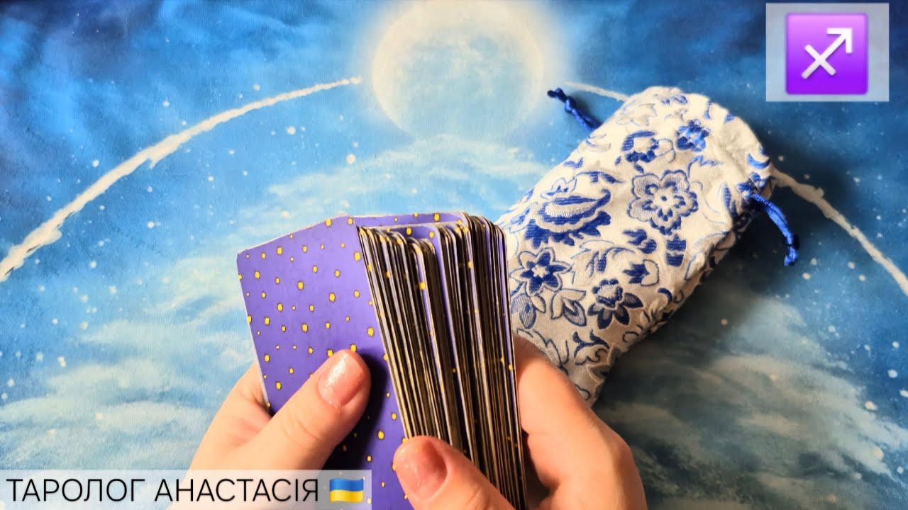 СТРЕЛЕЦ ♐️ 23 ФЕВРАЛЯ - 1 МАРТА 2026 ТАРО ПРОГНОЗ + ГАДАНИЕ КАРТА ДНЯ 💫 ГОРОСКОП НА НЕДЕЛЮ 