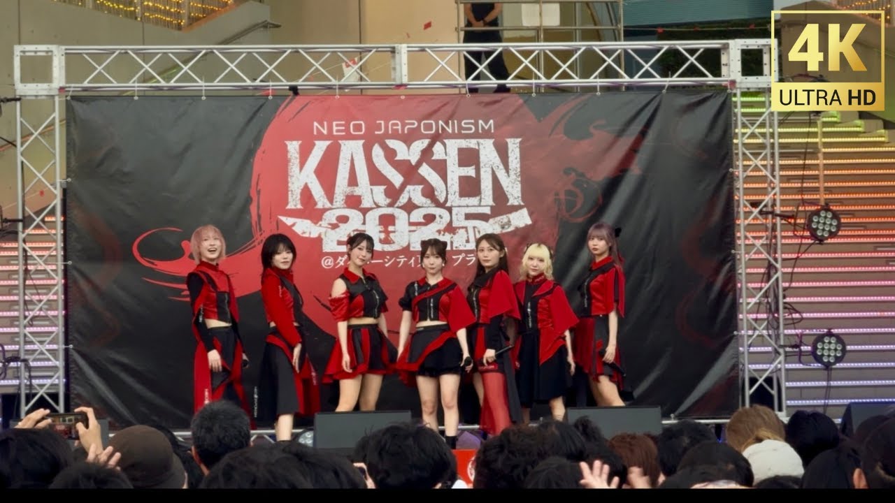 NEO JAPONISM(ネオジャポ) 『NEO JAPONISM PRESENTS KASSEN2025 ＠ダイバーシティ東京 プラザ』2部(2025/6/21)【4K60p】