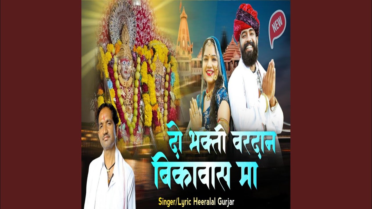 Do Bhakti Vardhan Bikawas Maa