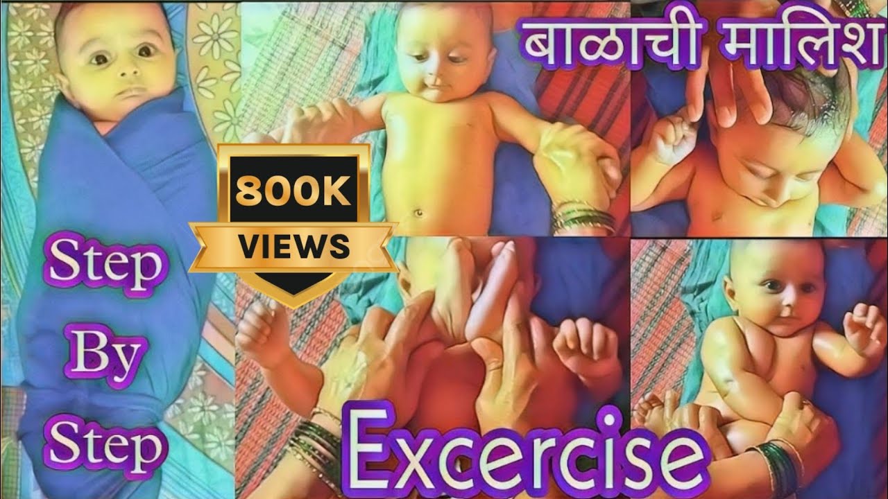 Step By Step | Balachi malish Kashi karavi | बाळाची मालिश | Baby massage | Baby ki massage kaise kre