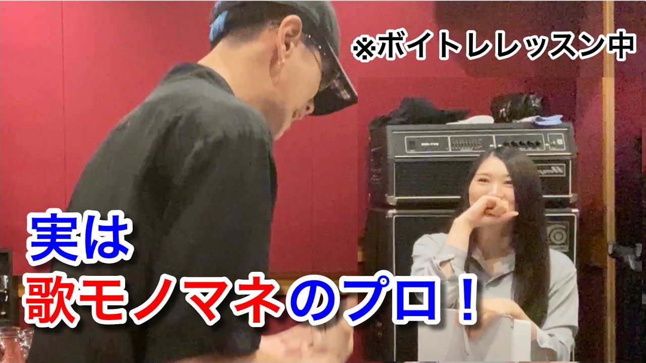 【ドッキリ】ボイトレ教室のレッスンで生徒が急にコブクロの声になったらどうなるのか！？