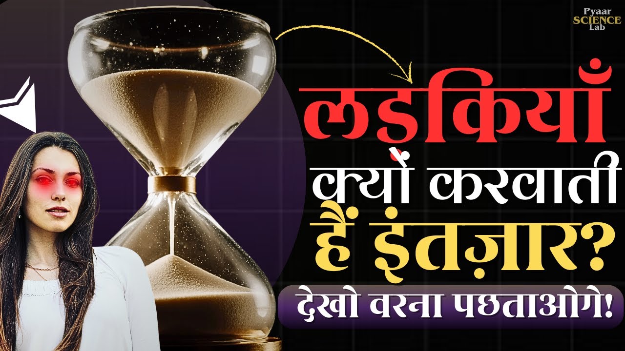 क्यों वो आपकी Patience टेस्ट करती है? सच जानकर Shocked रह जाओगे!