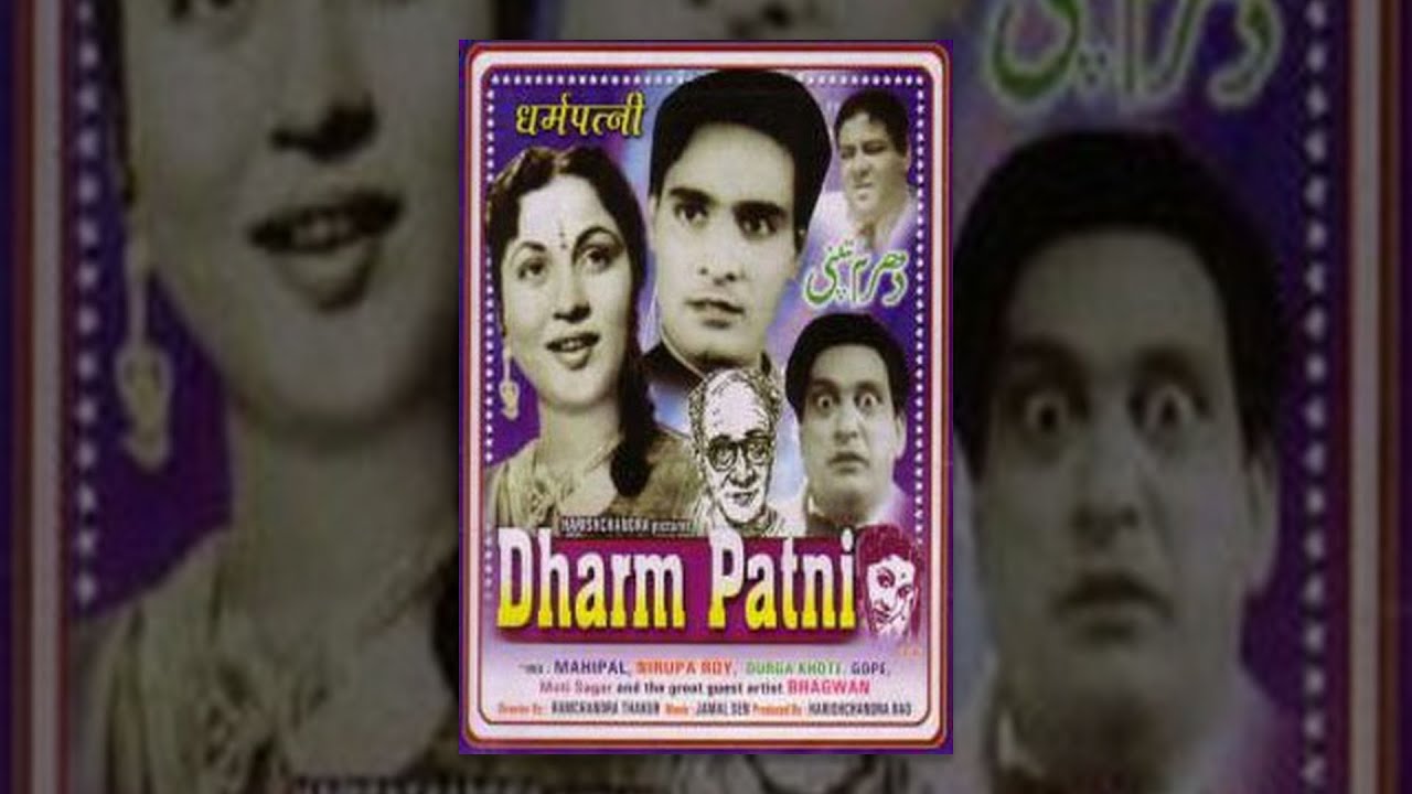 Dharam Patni - Old Bollywood Movie