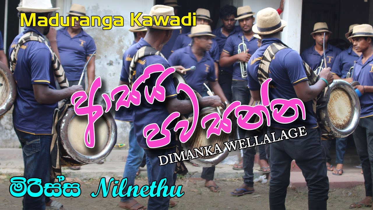 ආසයි පවසන්න  | මිරිස්ස 2020 | Maduranga Kawadi | Nilnethu