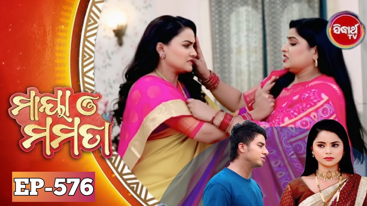 Maya O Mamata |Episodic Promo 576 |3 December 2025 |Sidharth Tv |Odia SerialReview 2025