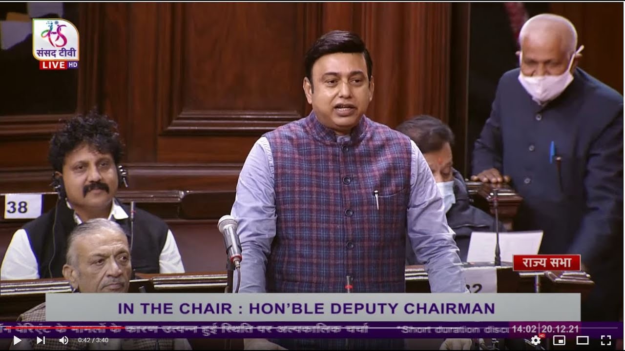 Short duration discussion | December 20, 2021 | Time 2.02 pm to 2.04 pm