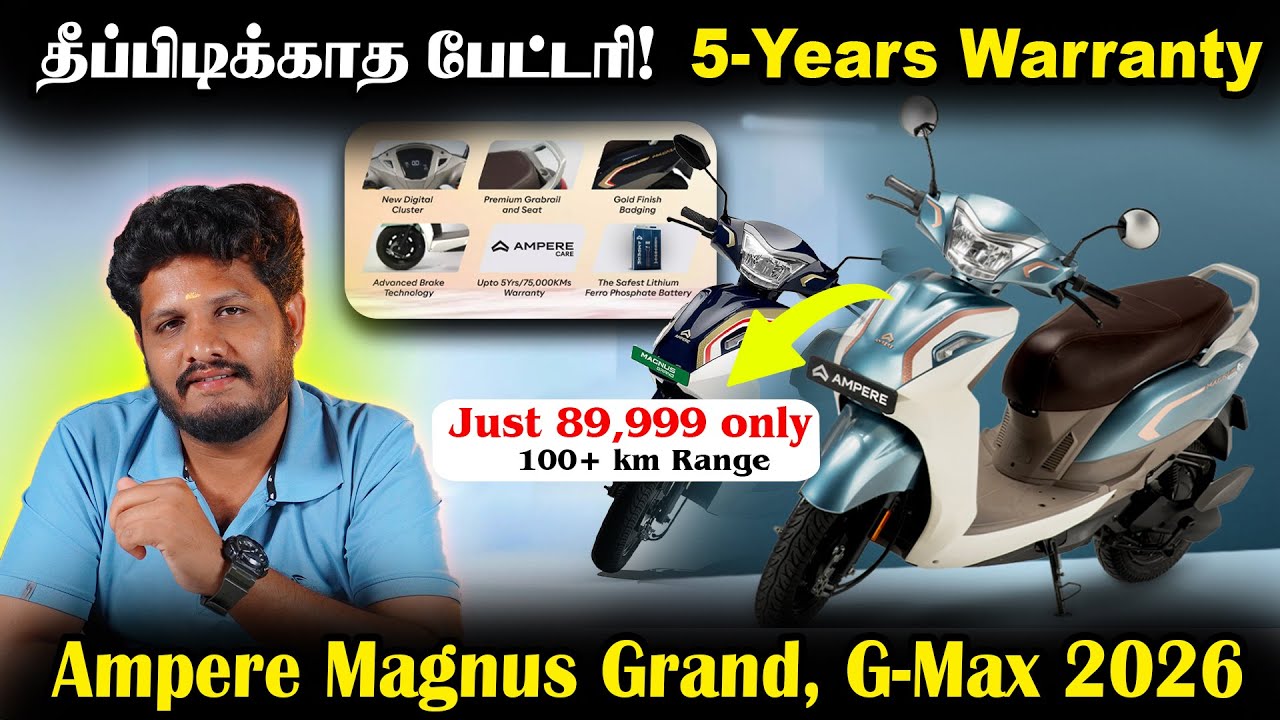 குடும்பத்துக்கான பாதுகாப்பான EV! | Ampere Magnus Grand 2026 Review | Best Family Scooter