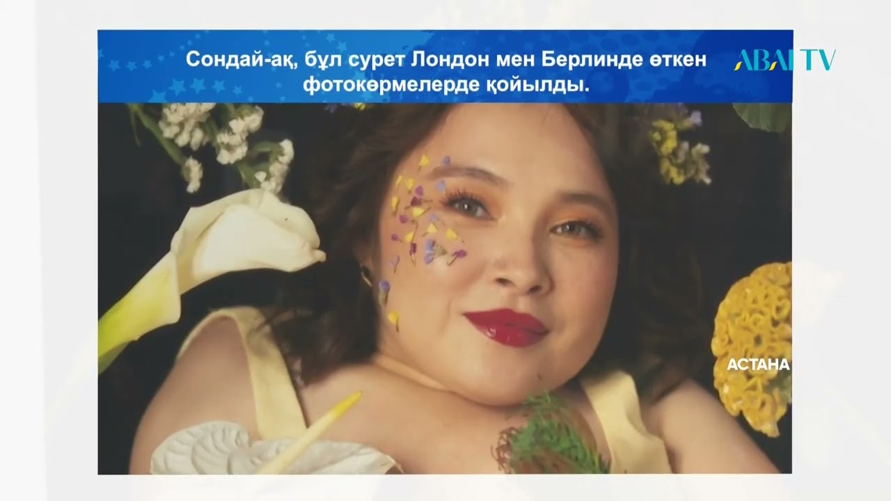 МӘДЕНИЕТ ЖАҢАЛЫҚТАРЫ. 13.02.2026 (Ә.Базылованың көрмесі)