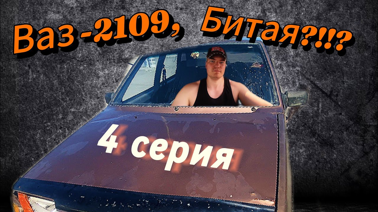 Обменяли шаху на айфон, что?!?! Купили девятос?!?!