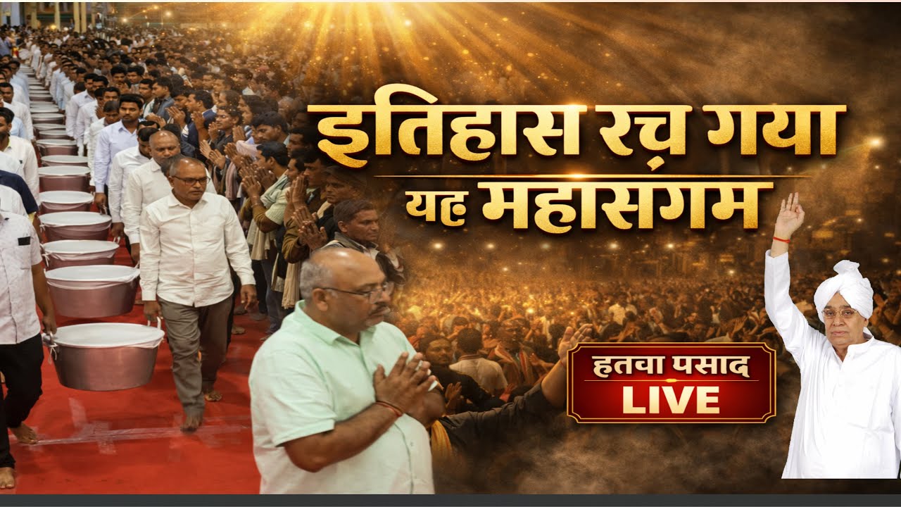भक्ति में डूबा मंच 🙏 आया बंजारा केशव आया है!”
