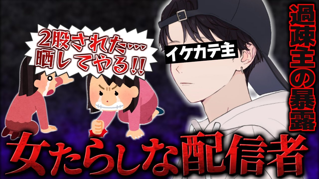 2股されました…彼女がいるのに配信者が複数の女性にDMを送っているという相談を受け、配信者本人も登場でヤバいｗｗｗｗ【ポケカメン】