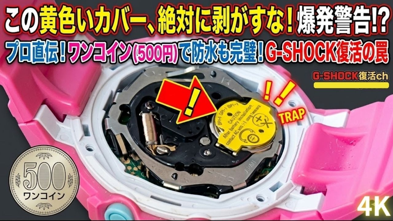お店不要！G-SHOCK AW-582 電池交換＆針ズレ直しをワンコインで解説【絶対に失敗しないコツ】