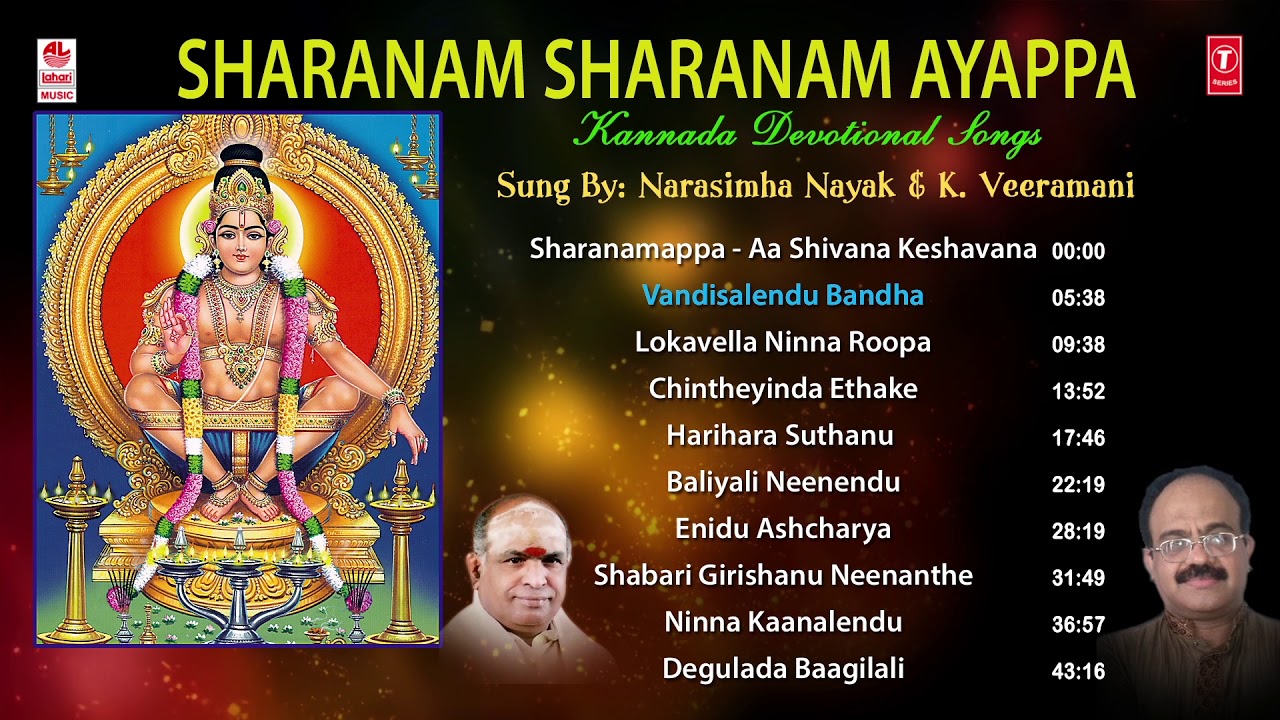 Sharanam Sharanam Ayappa Jukebox | Narasimha Nayak | K Veeramani | Ayyappa Kannada Devotional Songs