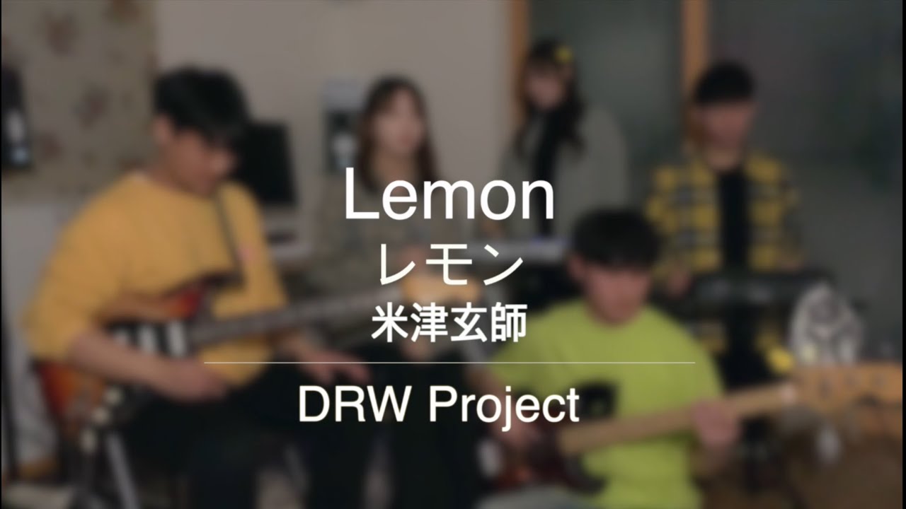 「  Lemon - 요네즈 켄시 (米津玄師)」 Covered by DRW Project