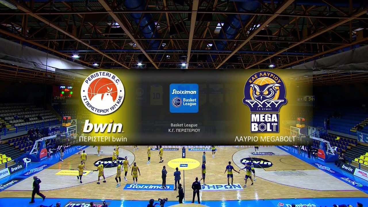 Basket League | Περιστέρι - Λαύριο | 18/11/2023 | ΕΡΤ