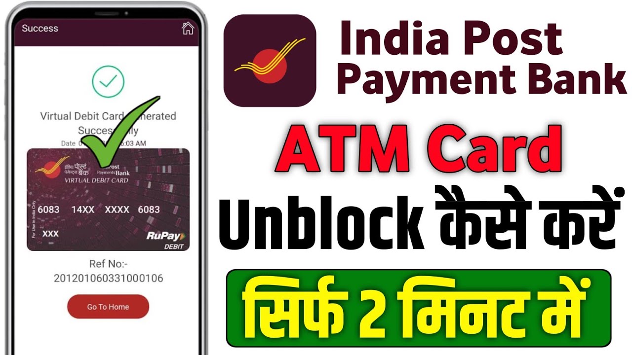 Ippb bank ka atm card unblock Kaise kare ! India Post payment Bank ka ATM card unblock Kaise kare 