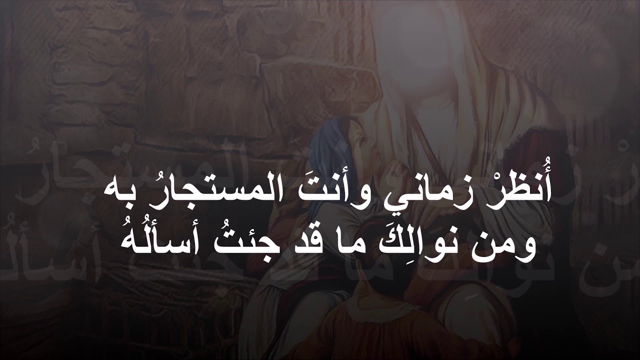 قصيدة يا سيدي يابن عم المصطفى - شعر المرحوم العلامة ضياء الدين الخاقاني