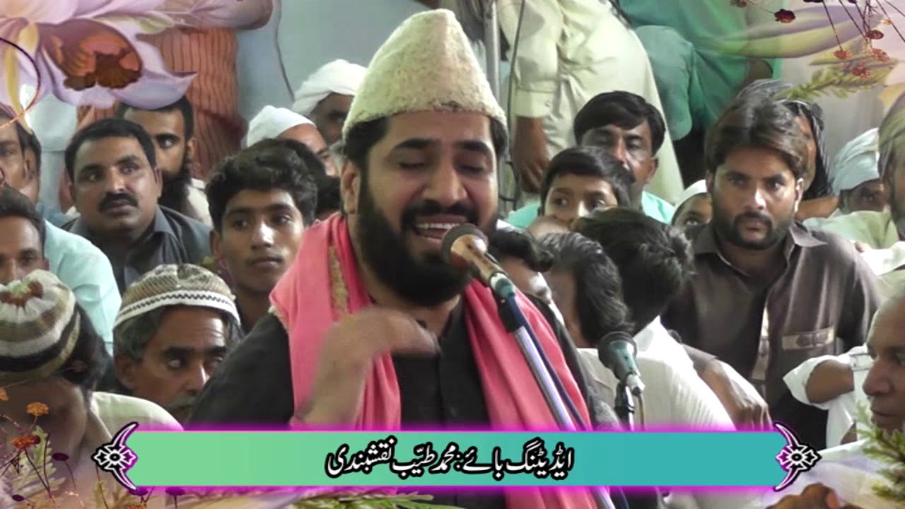 Urras khawaja M Sadiq hujjra shah muqeem 2017 part 3
