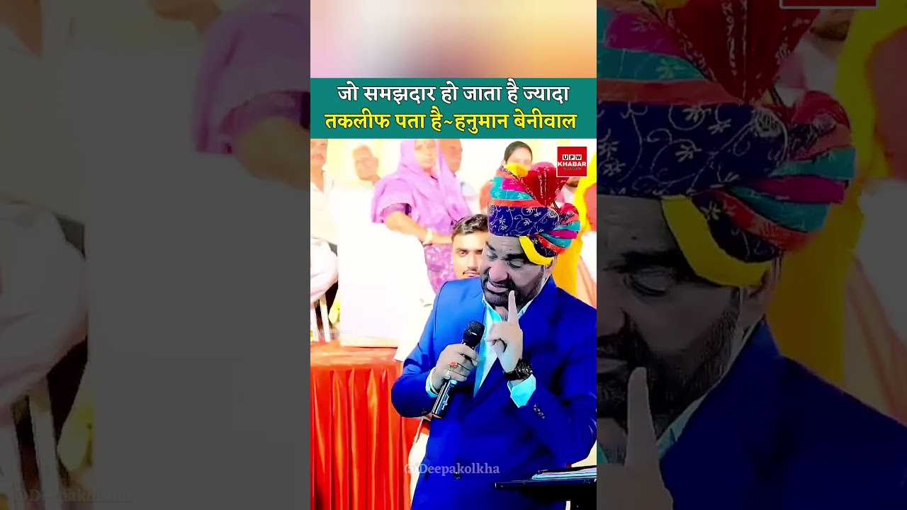 राजस्थान और प्रदेश में भोंदूओ की सरकार है ~ हनुमान बेनीवाल #jaipur #rajasthan #hanumanbeniwal