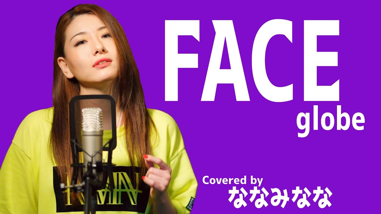 FACE / globe【歌ってみた】