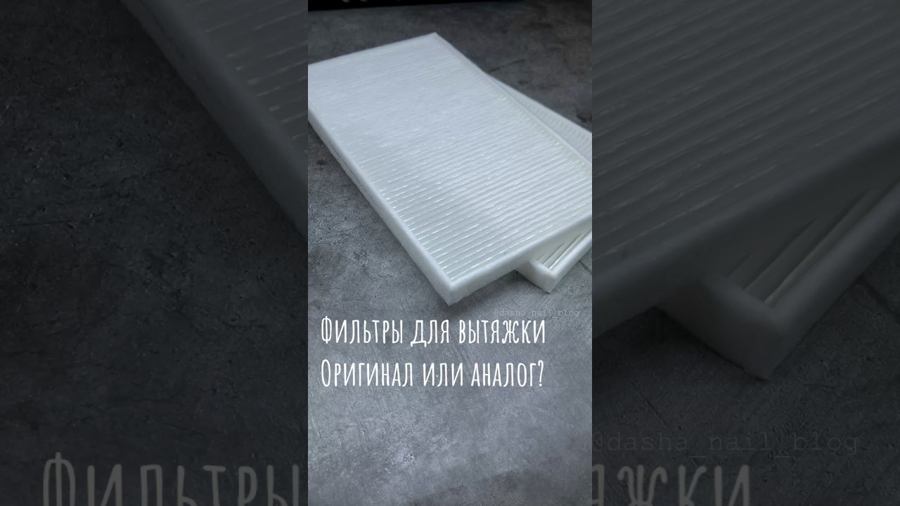 Встраиваемая вытяжка