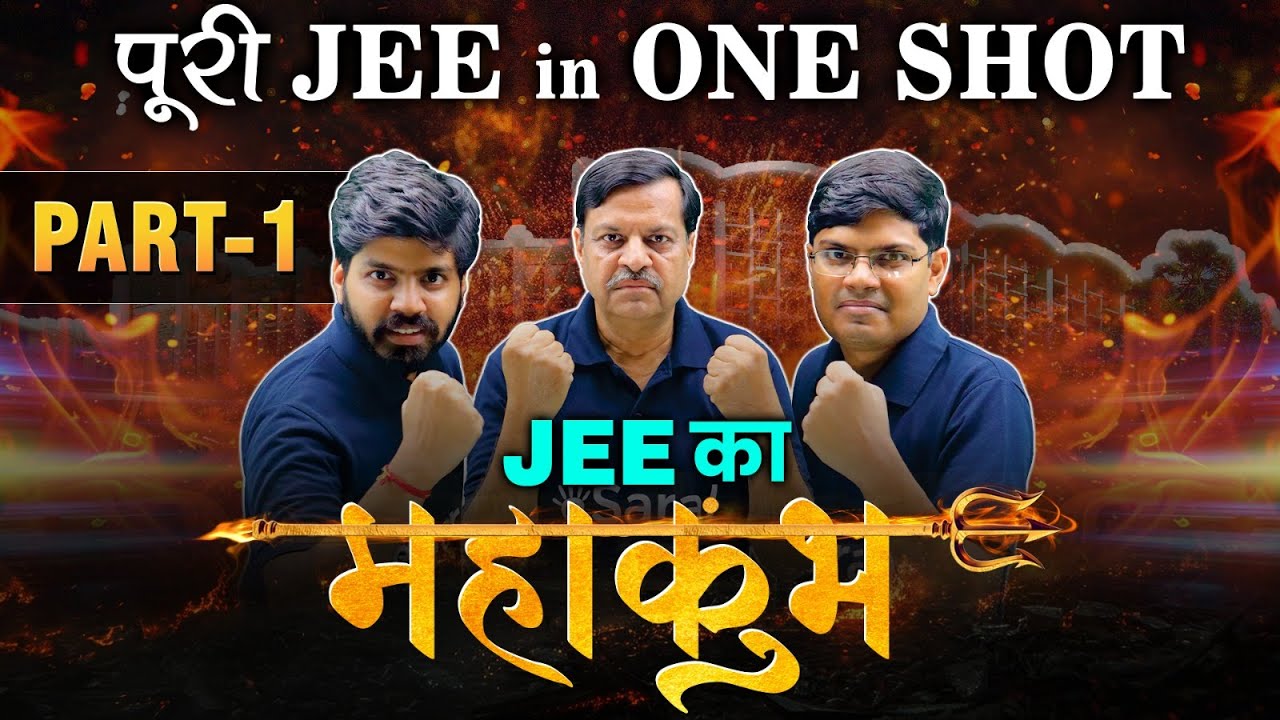 Complete JEE Syllabus in ONE SHOT 😱🔥| JEE Mains 2026 | अब होगा JEE का MAHAKUMBH 🔱| eSaral