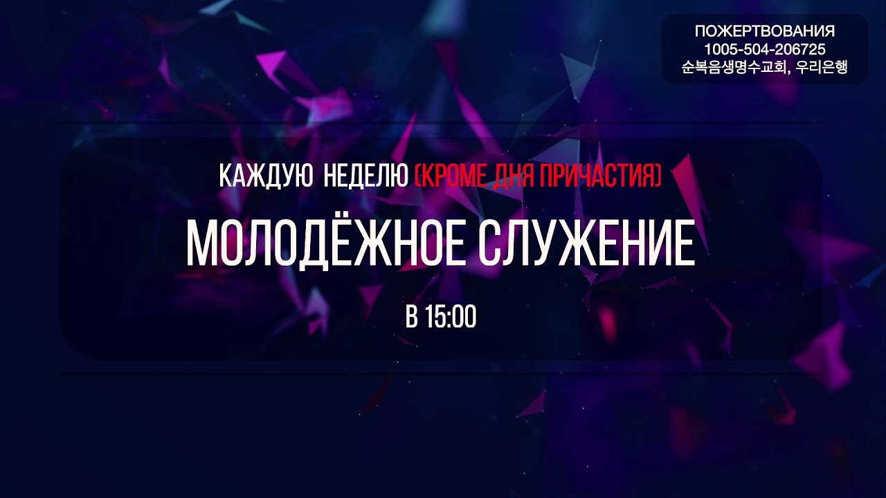 ПРЯМОЙ ЭФИР ЦЕРКВИ ЖИВАЯ ВОДА