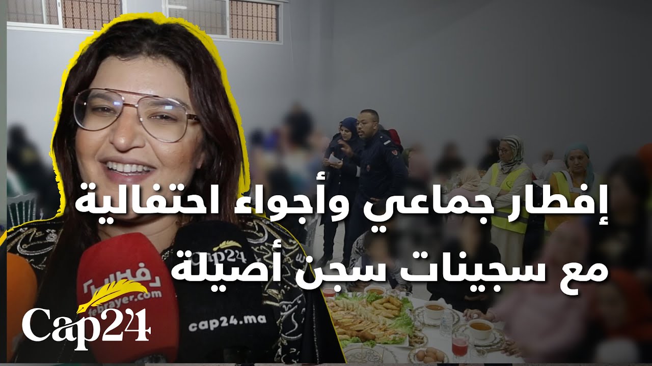 جمعية 