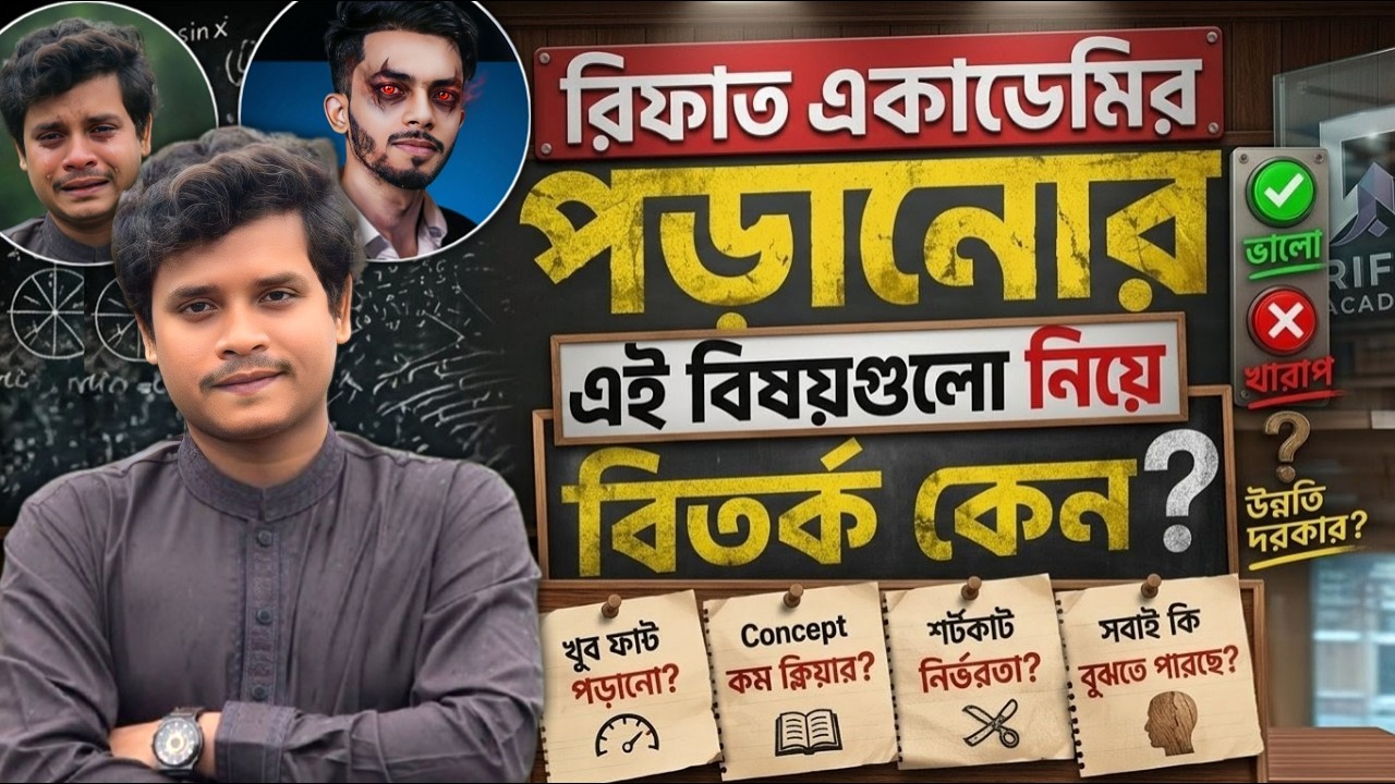 Rifat Academy: ভালো না খারাপ? পুরো সত্যটা বললাম 🤔