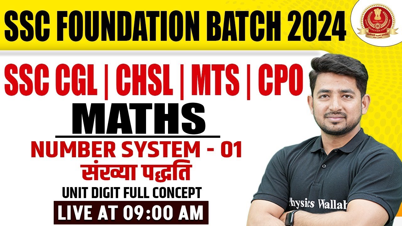 SSC MATHS CLASSES 2024 | NUMBER SYSTEM -1 ( संख्या पद्धति ) | SSC CGL, CHSL, MTS, CPO | RAVINDER SIR