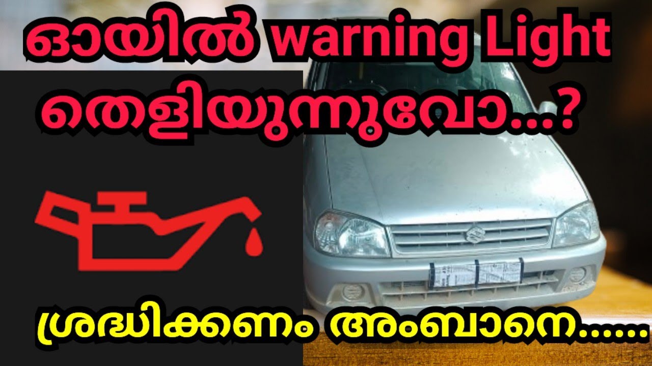 #Oil warning light problem||മാരുതി സെൻ ഓയിൽ warning ലൈറ്റ് blinking||#autotrackmalayalam||