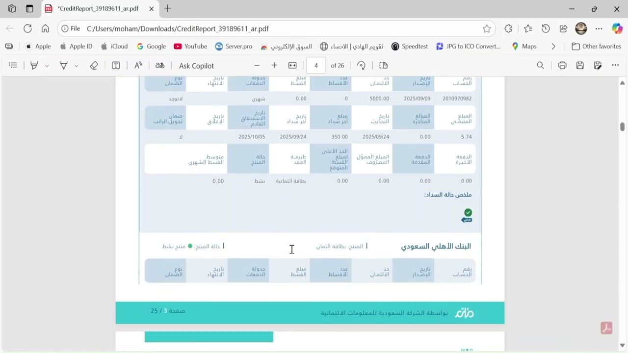 سمة: أسباب نزول التقييم وكيف ترفعه بسرعة