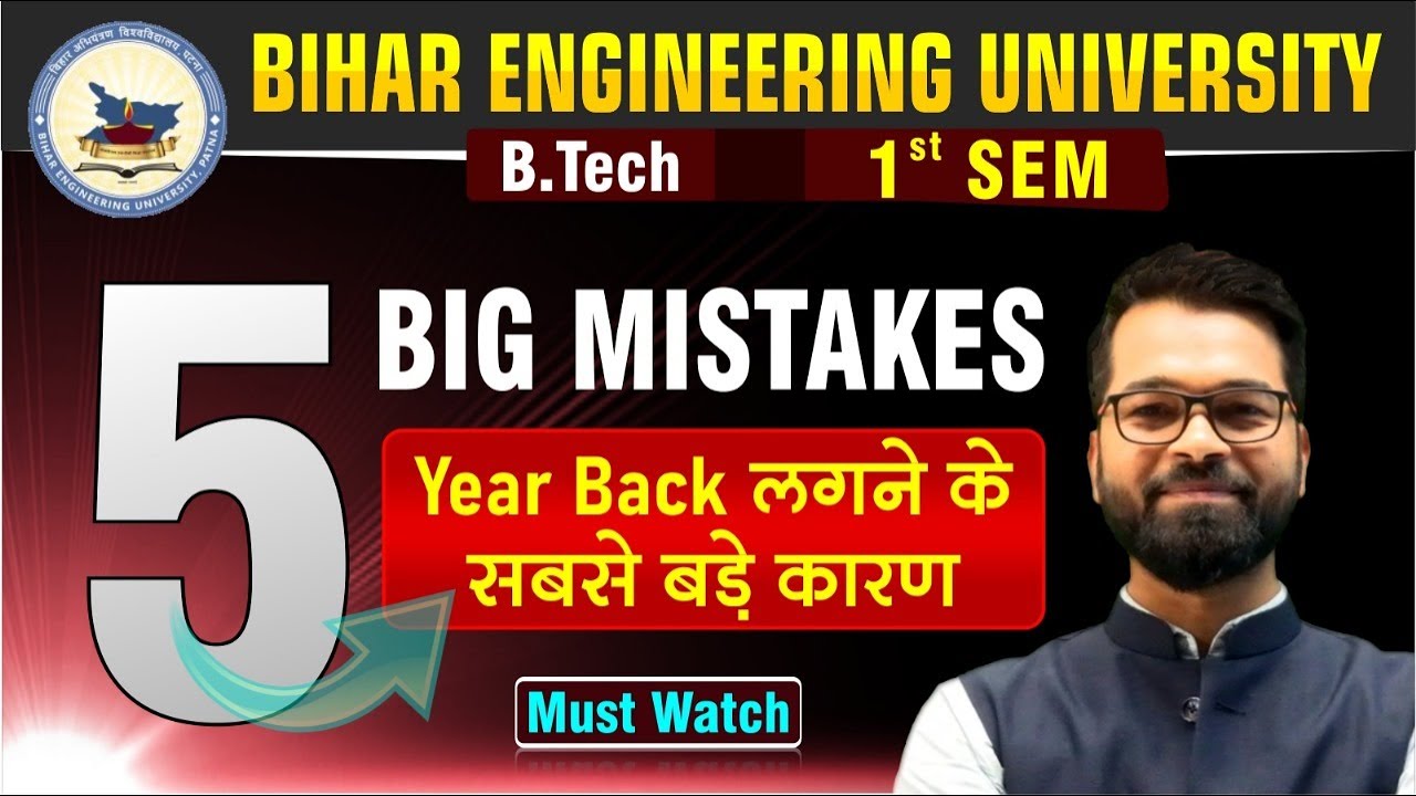 Bihar Engineering University | B.tech 1st Sem | 5 Big Mistakes| Year Back आने के कारण #beu #semester