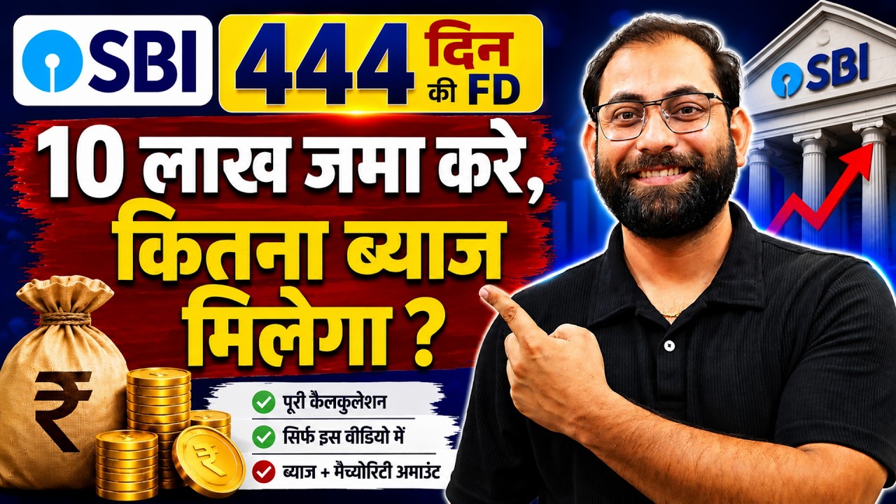SBI 444 Days FD 2026 | ₹10 लाख जमा करने पर कितना ब्याज मिलेगा? (July) | SBI Amrit Vrishti FD Scheme