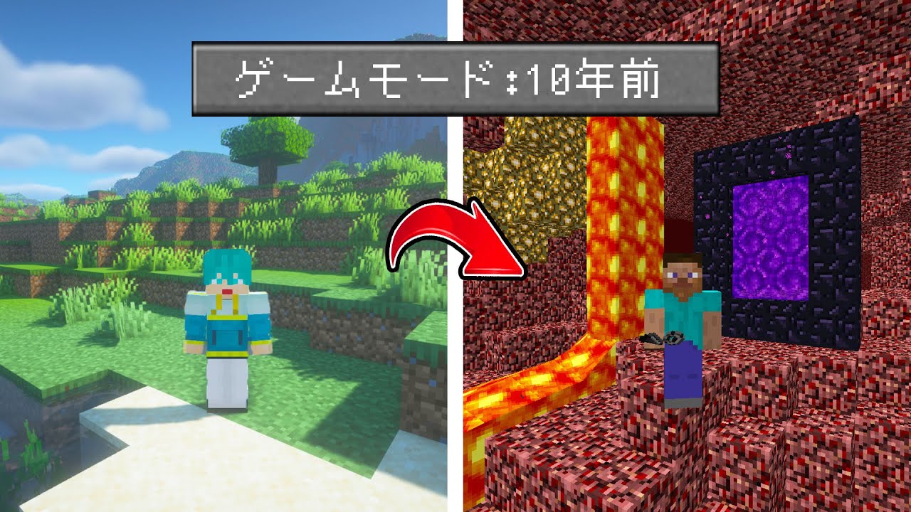 10年前のマイクラがヤバすぎた…！【マインクラフト】