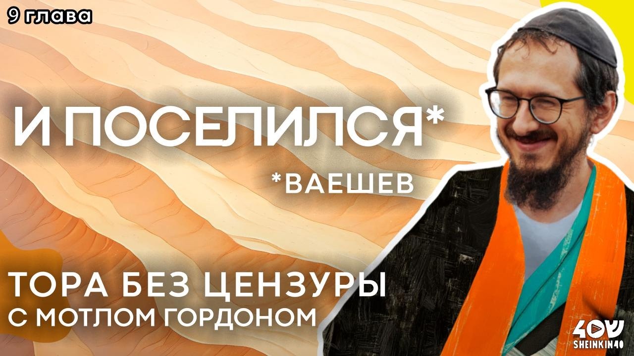 Ваешев - 